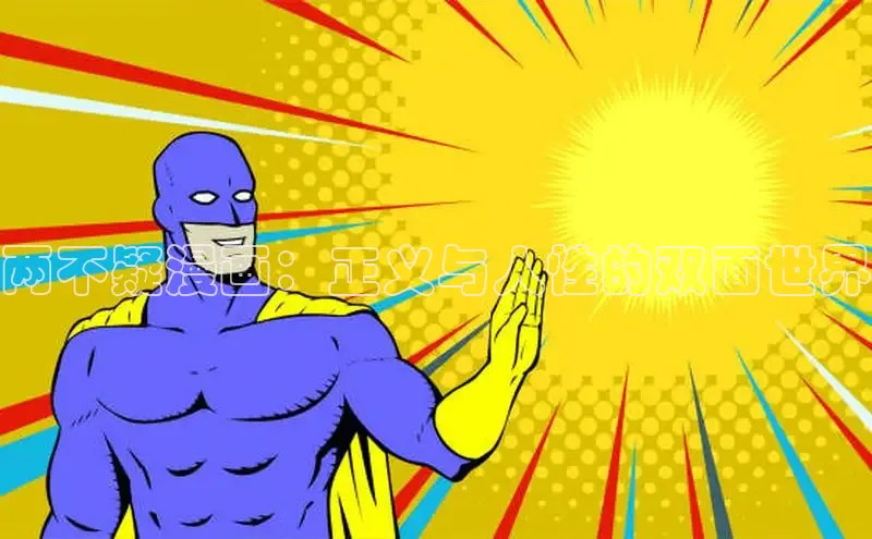 樱花漫画网页登录入口