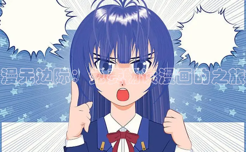 樱花漫画官方入门网站