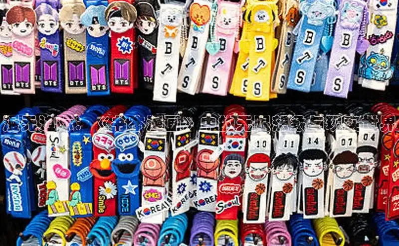 樱花漫画网页登录入口