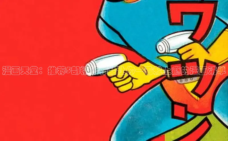 樱花漫画官方版正版入口网页