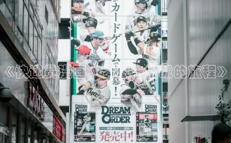 樱花漫画下拉式漫画