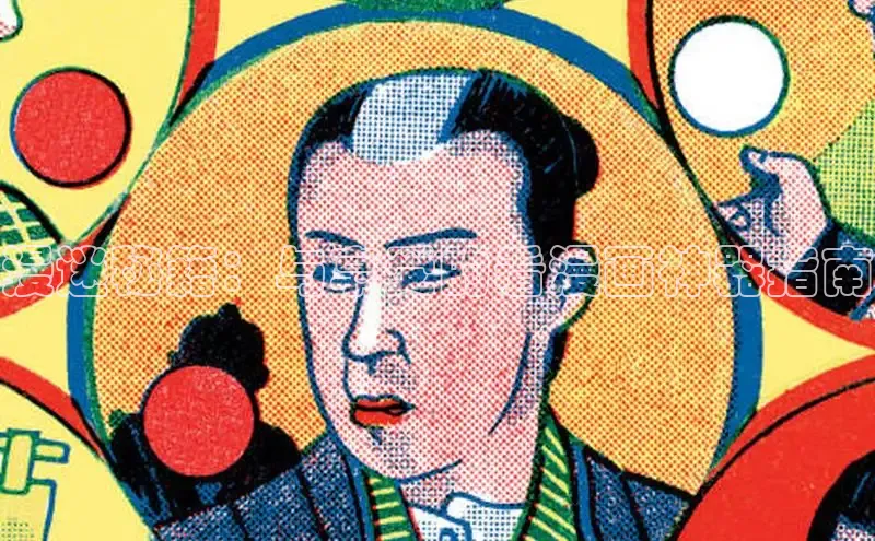 樱花漫画官方入门网站