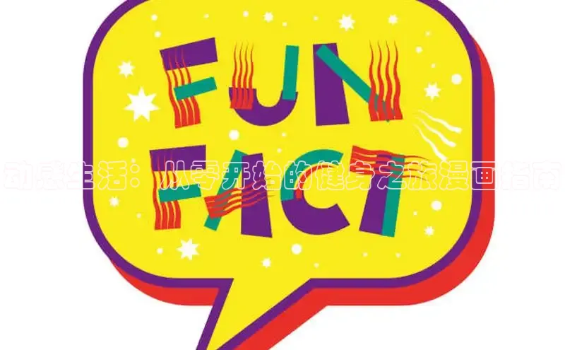 樱花漫画下拉式漫画