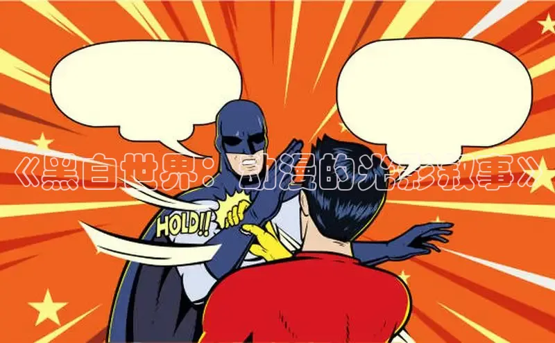 樱花漫画下拉式漫画