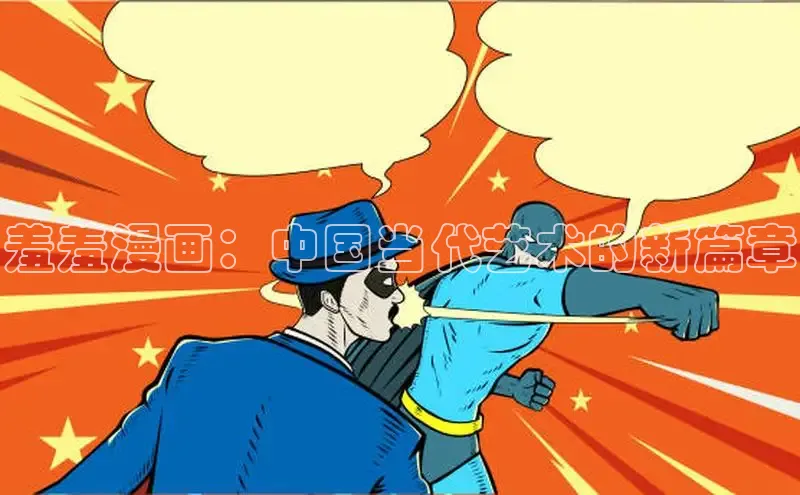 樱花漫画官方版正版入口网页