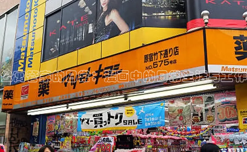 樱花漫画官方入门网站